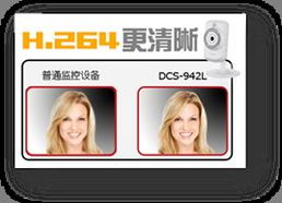 D-Link DCS 942L無線網(wǎng)絡(luò)攝像機京東專場登場 存儲支持與服務(wù)全面升級
