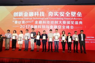 財佰通榮膺年度中國金融科技創(chuàng)新品牌獎，科技中介服務(wù)領(lǐng)航未來