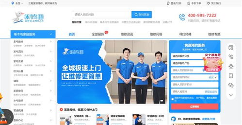 小維修工的逆襲 啄木鳥創(chuàng)始人如何打造科技中介服務(wù)巨頭