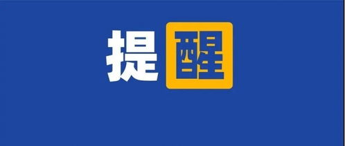 云南省疾控中心發(fā)布緊急提醒 謹(jǐn)慎食用特定食品，警惕食物中毒風(fēng)險