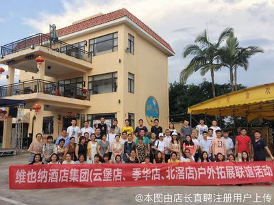 云端筑夢，直通未來——廣州維也納云堡酒店云直聘全解析