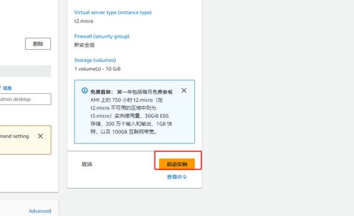 亞馬遜云科技產(chǎn)品測評 巧用EC2云服務器一鍵部署WordPress，開啟云端博客與“云直聘”新篇章