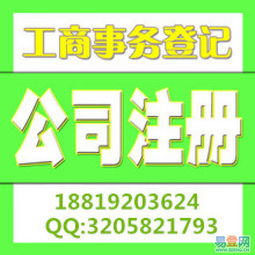 廣州白云內(nèi)資公司注冊與分公司設立全流程指南